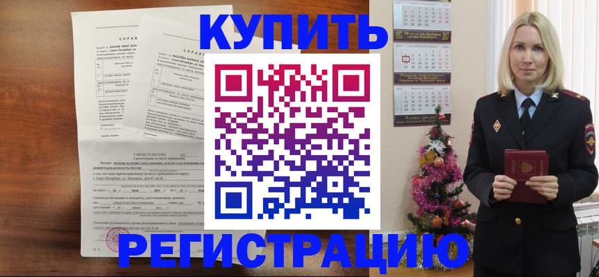 где прописаться в Омской области