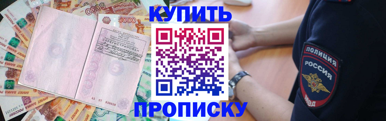 временная регистрация поиск в Омской области